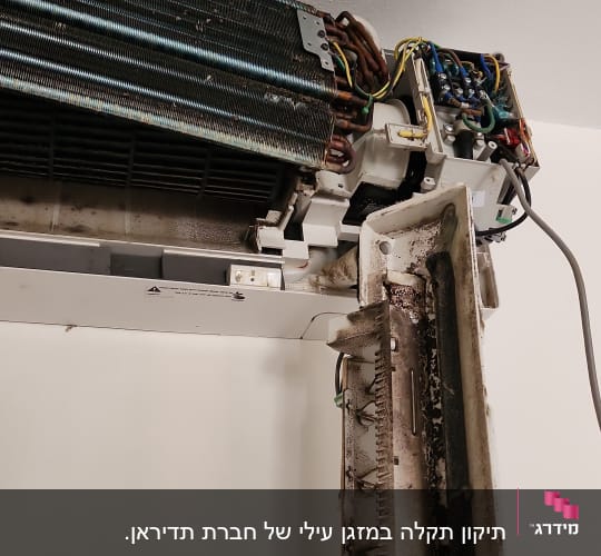 חלקים פנימיים של מזגן מפורק עם חוטים וצינורות